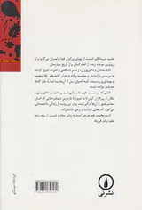تاریخ مختصر علم